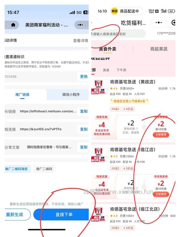 车回，又有免配和津贴了，五件套20左右/肯德基汉堡蛋挞六件套，仅需20出头 - 线报酷