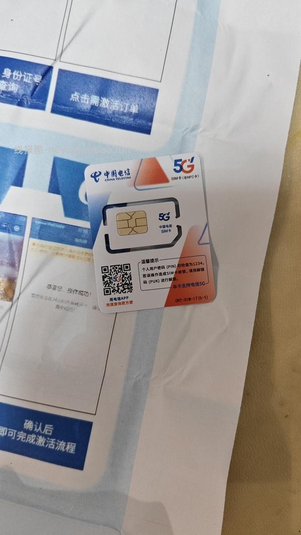 【分享】卡已下架 可能算好价流量卡。稳定长期两年起 自辨，谨防电信诈骗 如有办理，记得找卡商退差价主楼更新 更新反馈 - 线报酷