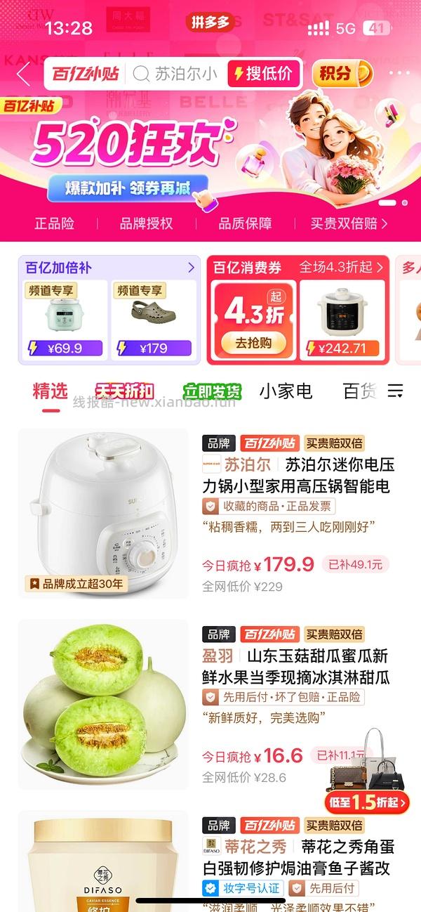 十分钟吃上米饭的苏泊尔小绿锅140 - 线报酷