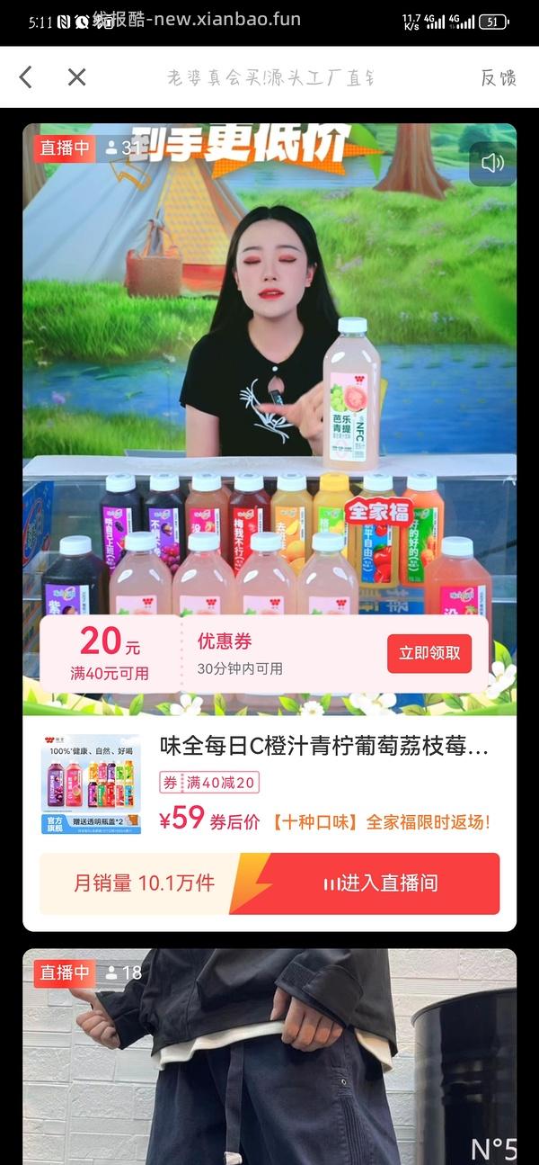 新刷卷app - 线报酷