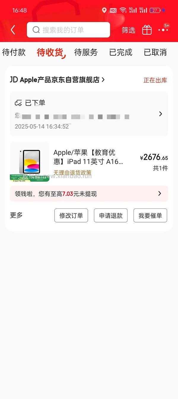 ipad 11好价（车走了） - 线报酷