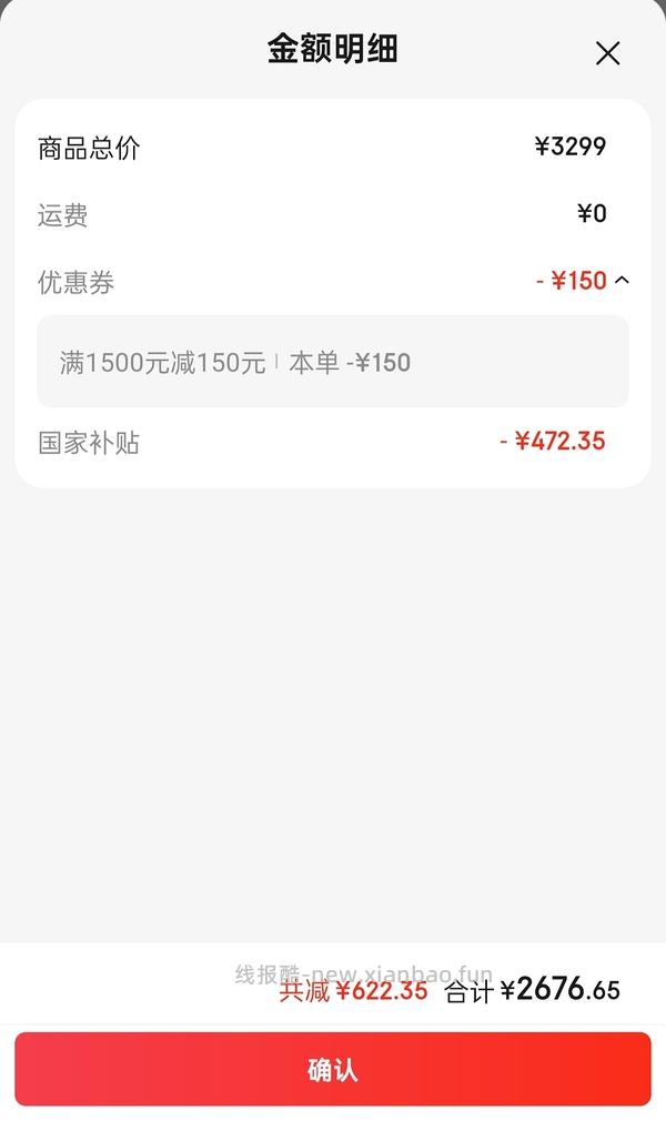 ipad 11好价（车走了） - 线报酷