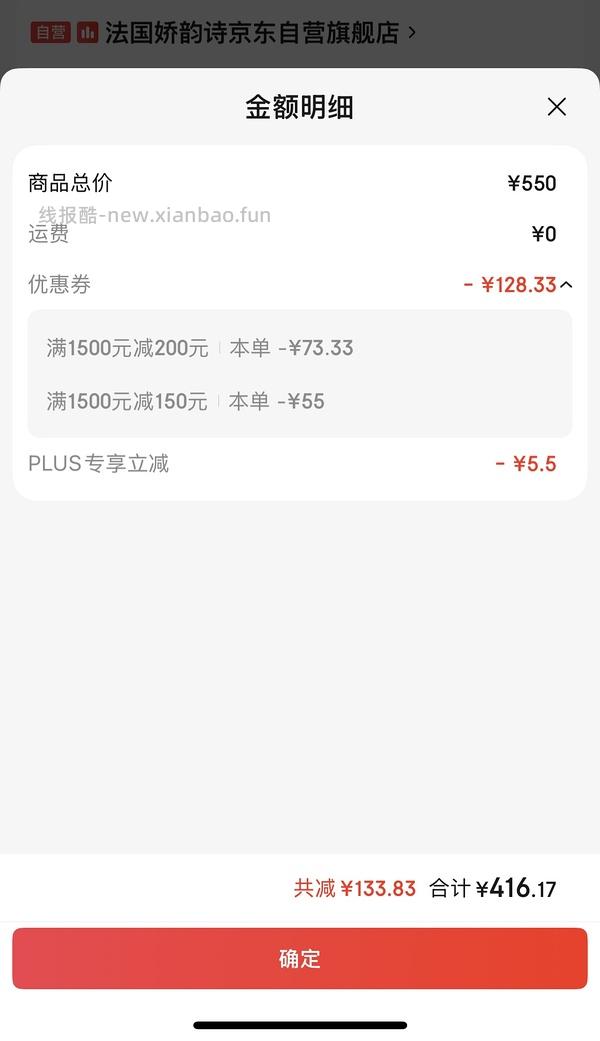 更便宜了，娇韵诗防晒约390左右买90ml（50正装+40小样） - 线报酷