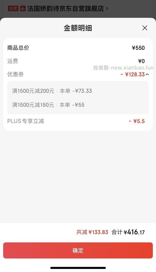 更便宜了，娇韵诗防晒约390左右买90ml（50正装+40小样） - 线报酷