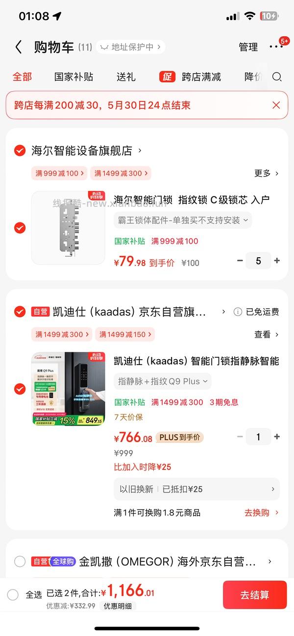 凯迪仕智能门锁指纹+指静脉790以内 - 线报酷