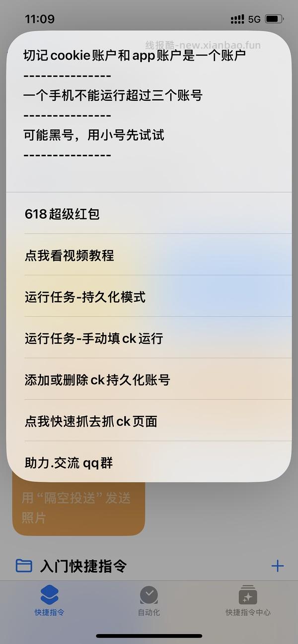 已更新今年 618淘金币活动ios脚本加淘金币自动任务 - 线报酷