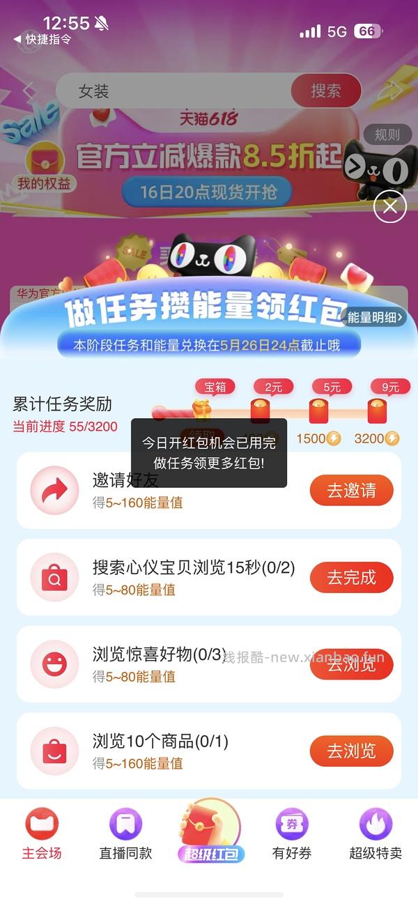 双十一淘金币跳一跳iOS快捷指令（之前618保存过的姐妹重新抓包）有问题先看主楼常见问题，不看就问的不回 - 线报酷
