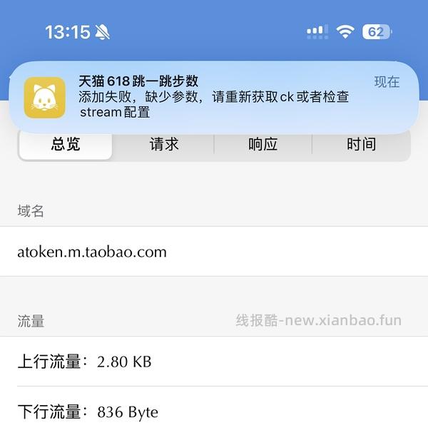 已更新今年 618淘金币活动ios脚本加淘金币自动任务 - 线报酷