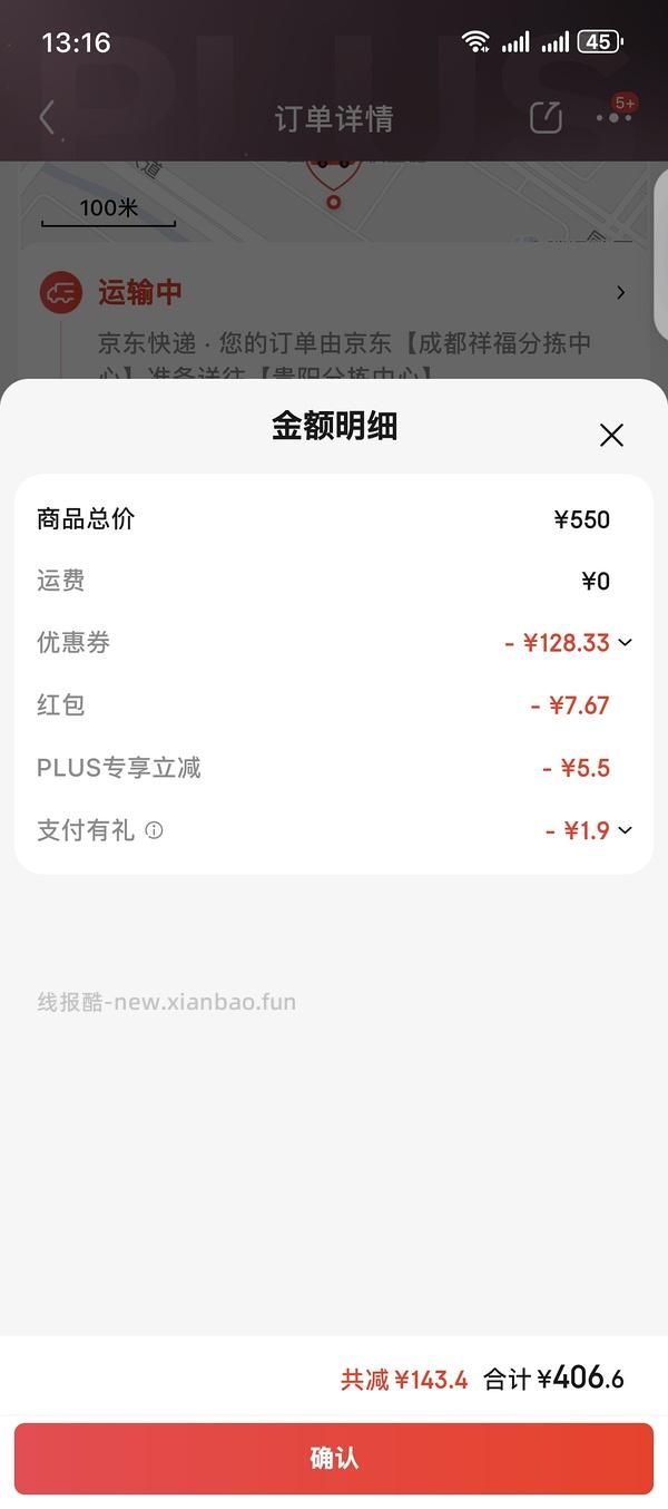 更便宜了，娇韵诗防晒约390左右买90ml（50正装+40小样） - 线报酷