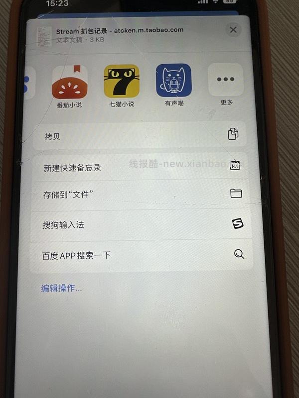 已更新今年 618淘金币活动ios脚本加淘金币自动任务 - 线报酷