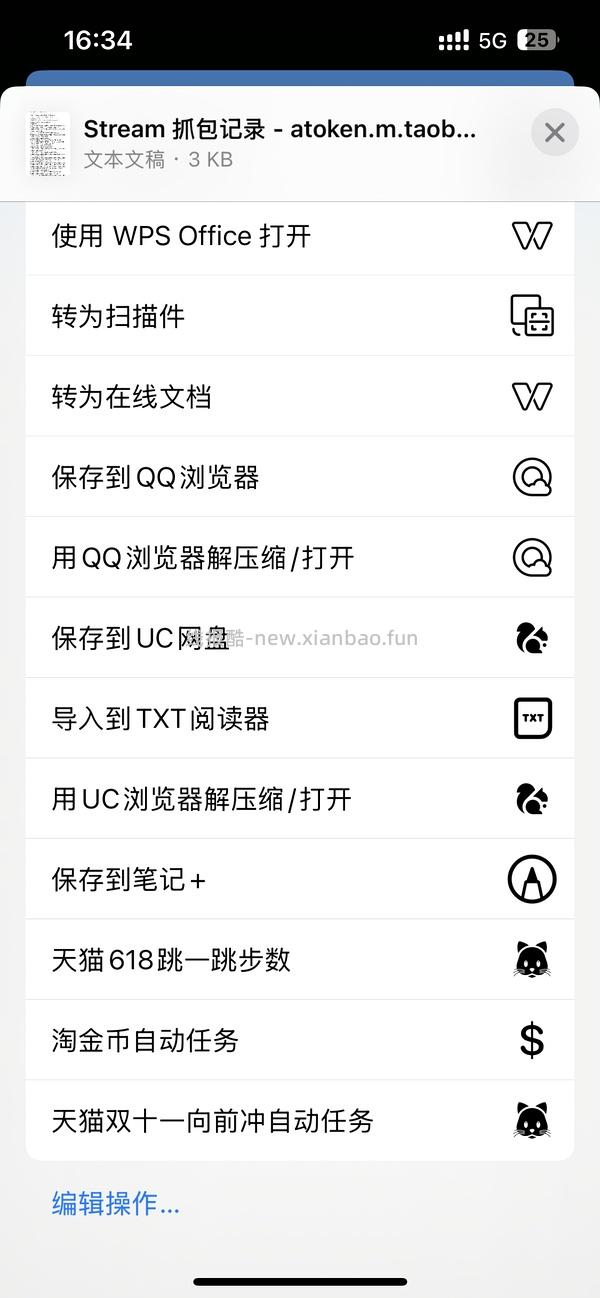 双十一淘金币跳一跳iOS快捷指令（之前618保存过的姐妹重新抓包）有问题先看主楼常见问题，不看就问的不回 - 线报酷