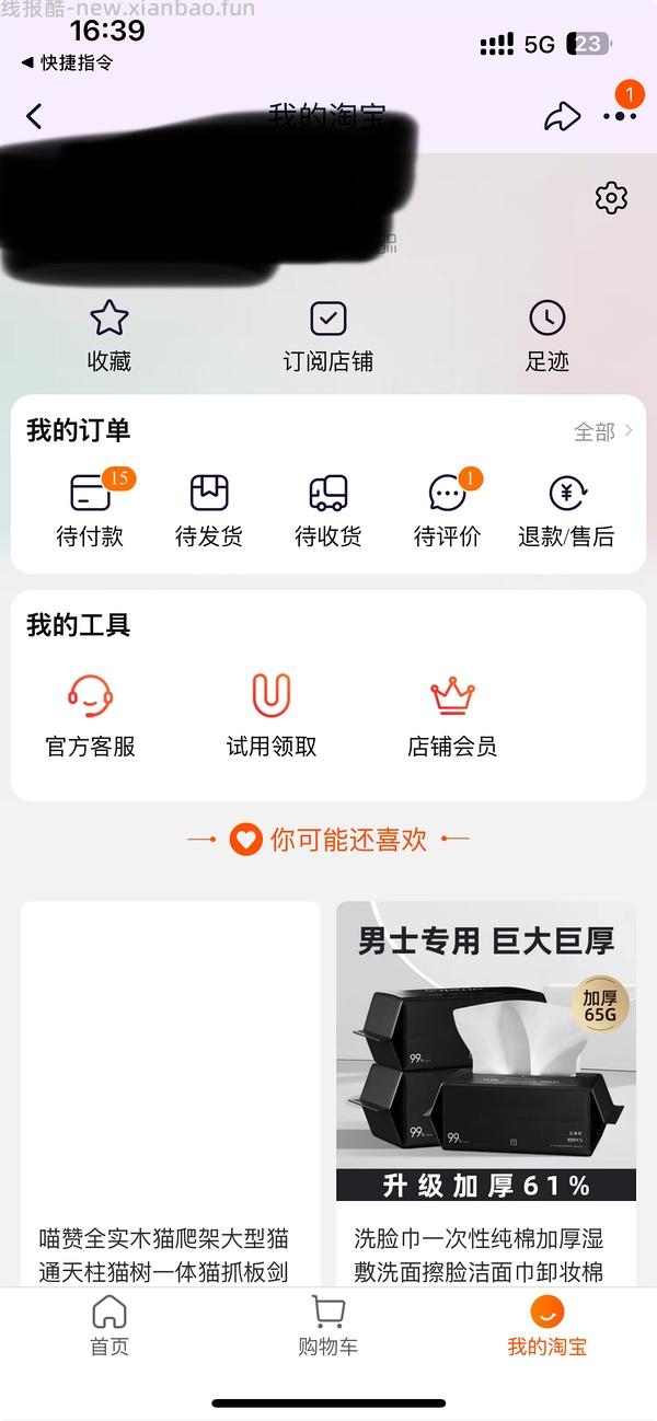 双十一淘金币跳一跳iOS快捷指令（之前618保存过的姐妹重新抓包）有问题先看主楼常见问题，不看就问的不回 - 线报酷
