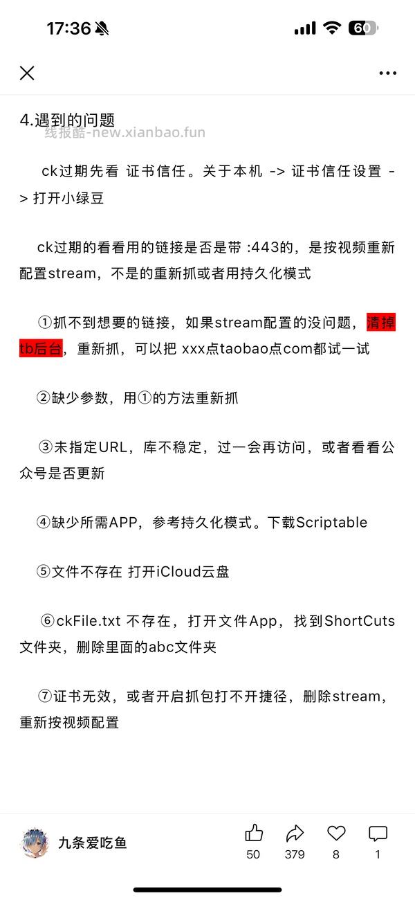 已更新今年 618淘金币活动ios脚本加淘金币自动任务 - 线报酷