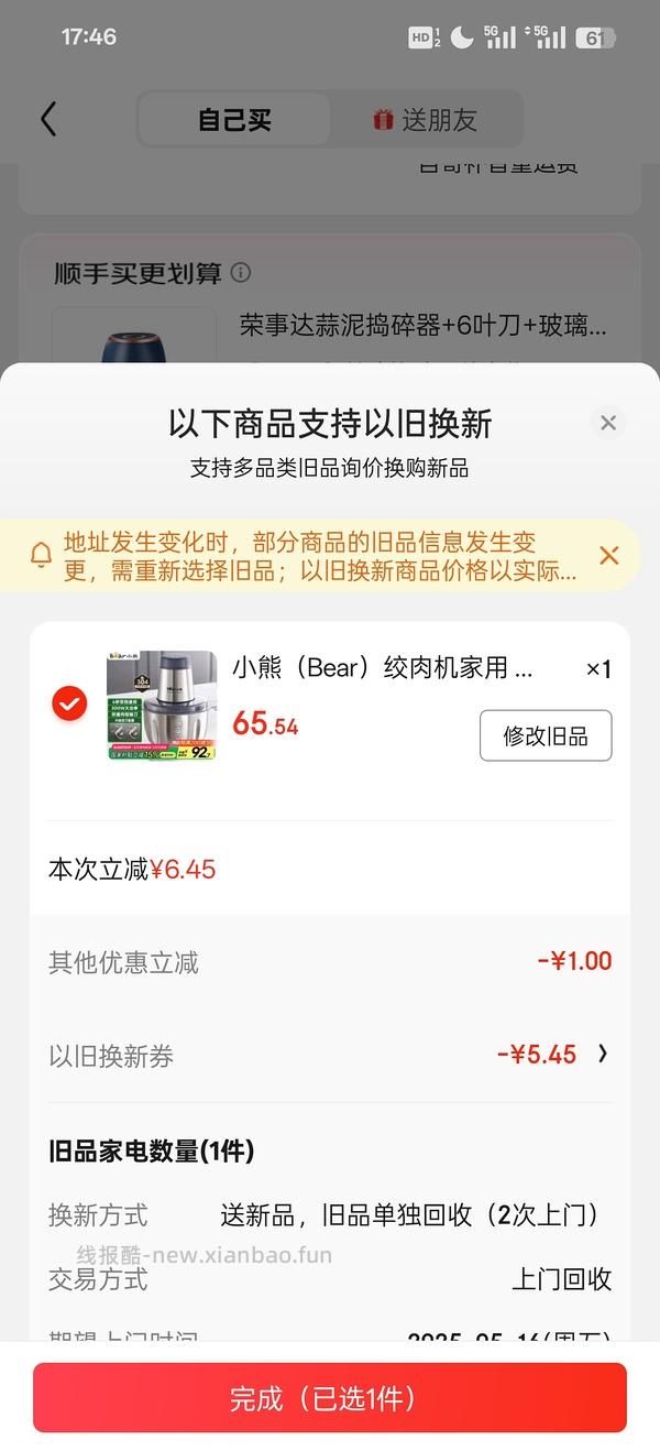 小熊绞肉机47左右 - 线报酷