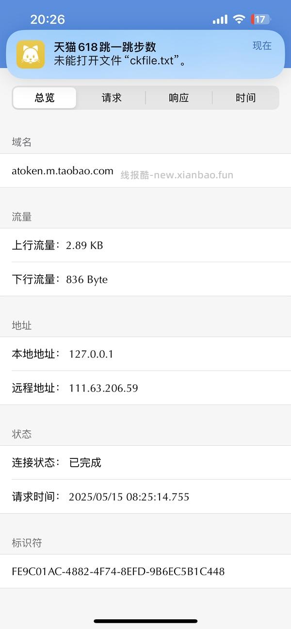 双十一淘金币跳一跳iOS快捷指令（之前618保存过的姐妹重新抓包）有问题先看主楼常见问题，不看就问的不回 - 线报酷