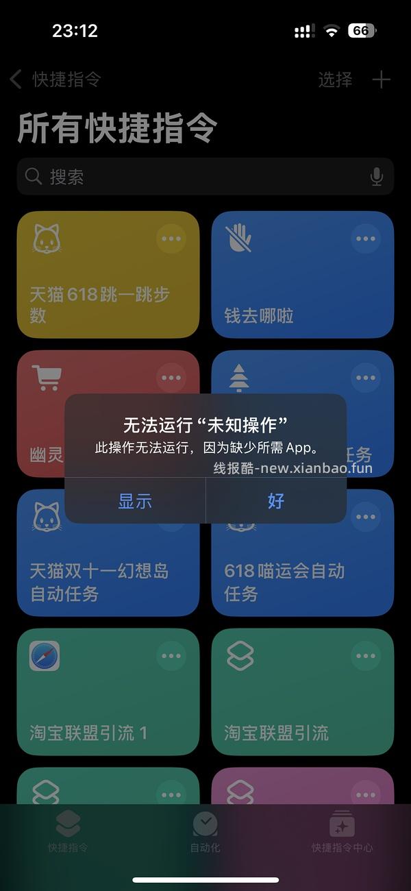 已更新今年 618淘金币活动ios脚本加淘金币自动任务 - 线报酷