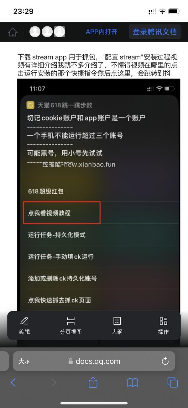 已更新今年 618淘金币活动ios脚本加淘金币自动任务 - 线报酷