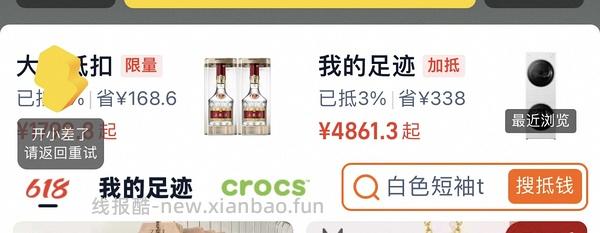 双十一淘金币跳一跳iOS快捷指令（之前618保存过的姐妹重新抓包）有问题先看主楼常见问题，不看就问的不回 - 线报酷