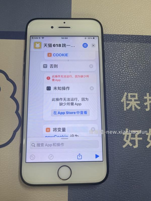已更新今年 618淘金币活动ios脚本加淘金币自动任务 - 线报酷