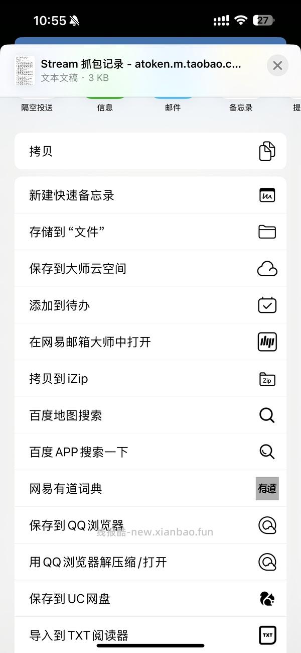 已更新今年 618淘金币活动ios脚本加淘金币自动任务 - 线报酷
