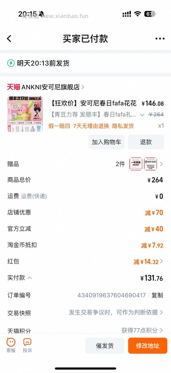 车走～楼内有使用反馈，颜值高好用小玩具-春日花花 - 线报酷