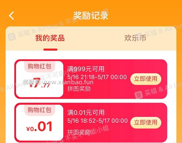 菜鸟618活动，红包 - 线报酷