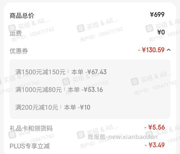 🐶东移动硬盘 1T的三星T7 刚需价508r - 线报酷