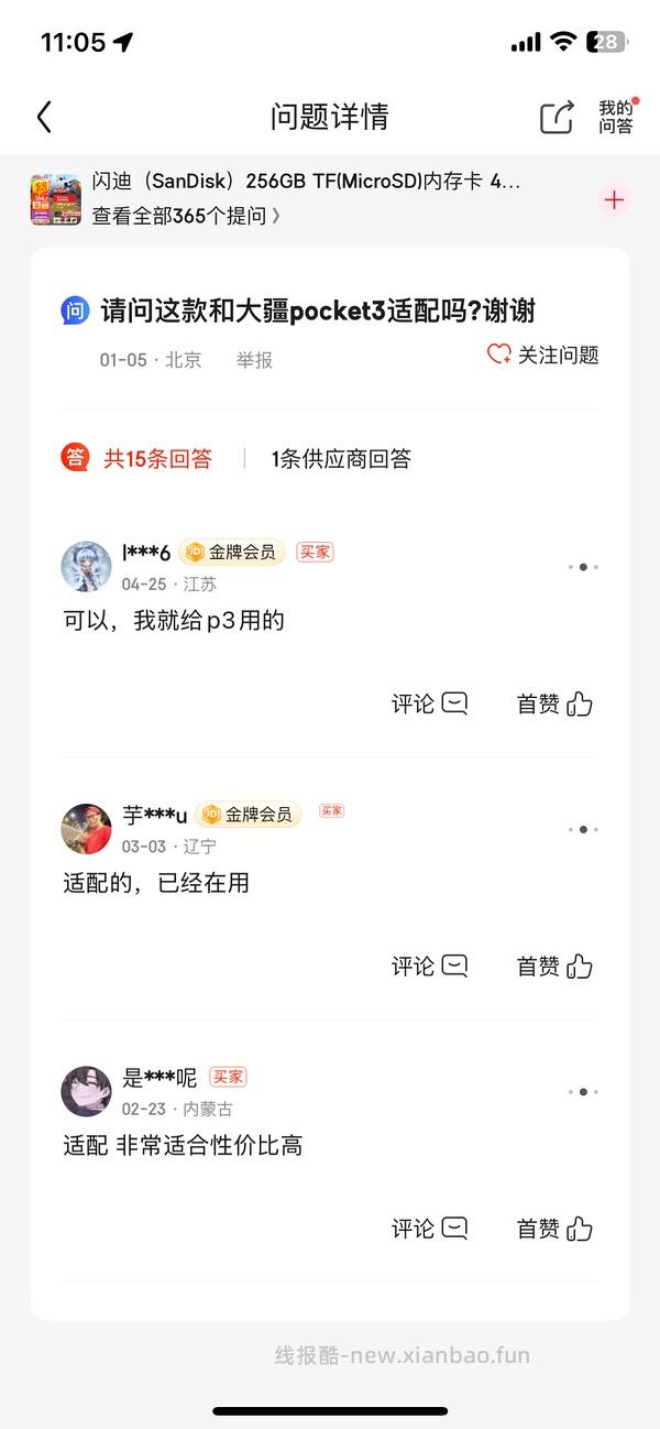 超好价闪迪极速金卡内存卡。124元💰256g（运动相机、无人机可用。评论区有姐妹更低价购入～ - 线报酷