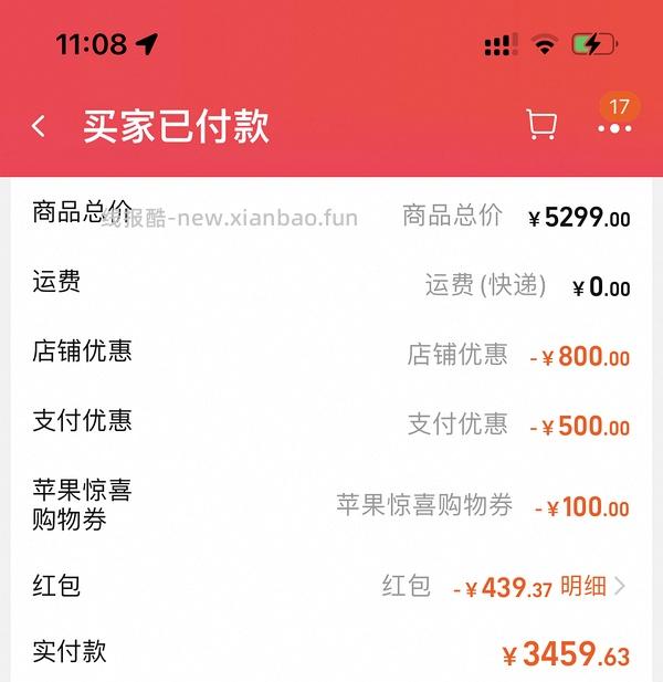 iPad air7。3395就可以拿下全部地区都可以。现在更便宜了只要3200多了我已经退了 - 线报酷