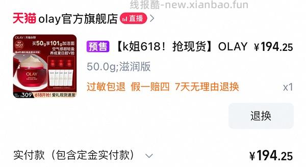 🚗回olay超红瓶好价 - 线报酷