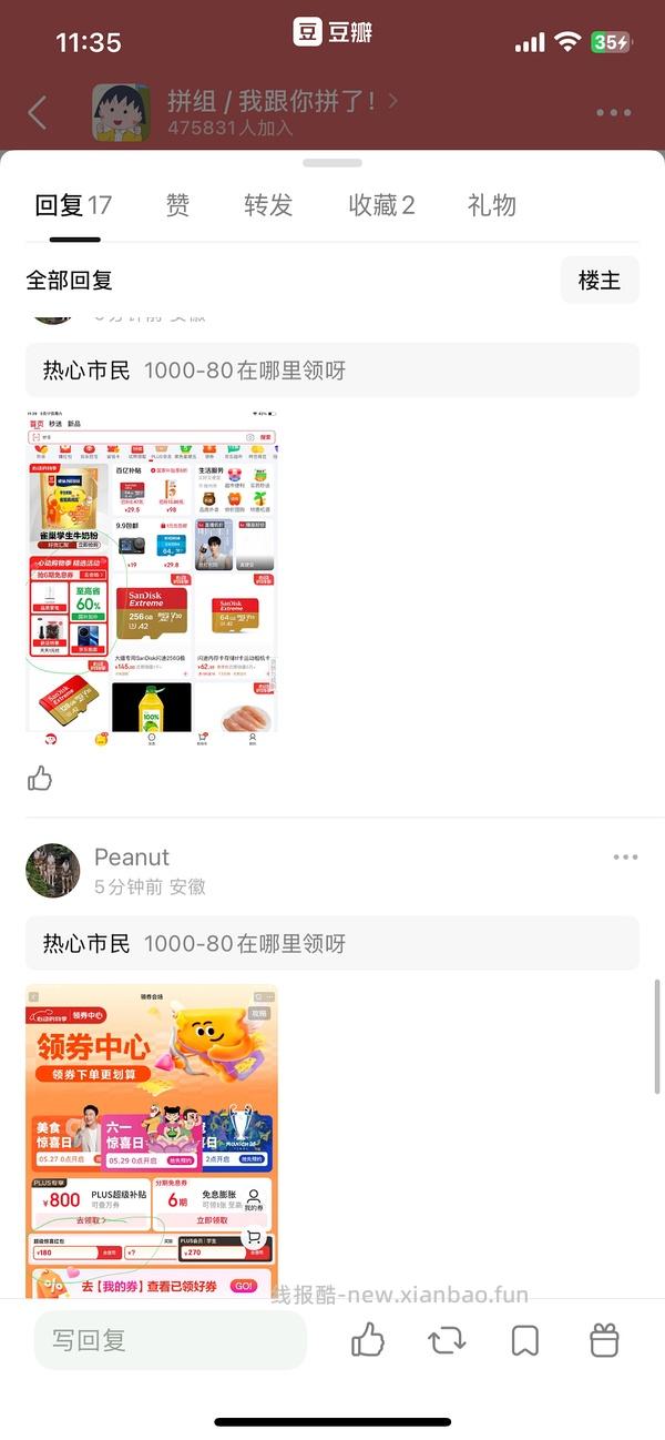 超好价闪迪极速金卡内存卡。124元💰256g（运动相机、无人机可用。评论区有姐妹更低价购入～ - 线报酷