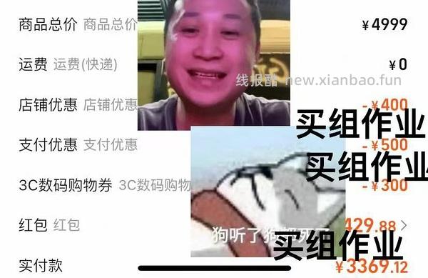 荣耀magic7 3374 16+512 同理一加1312+512 3000+ - 线报酷