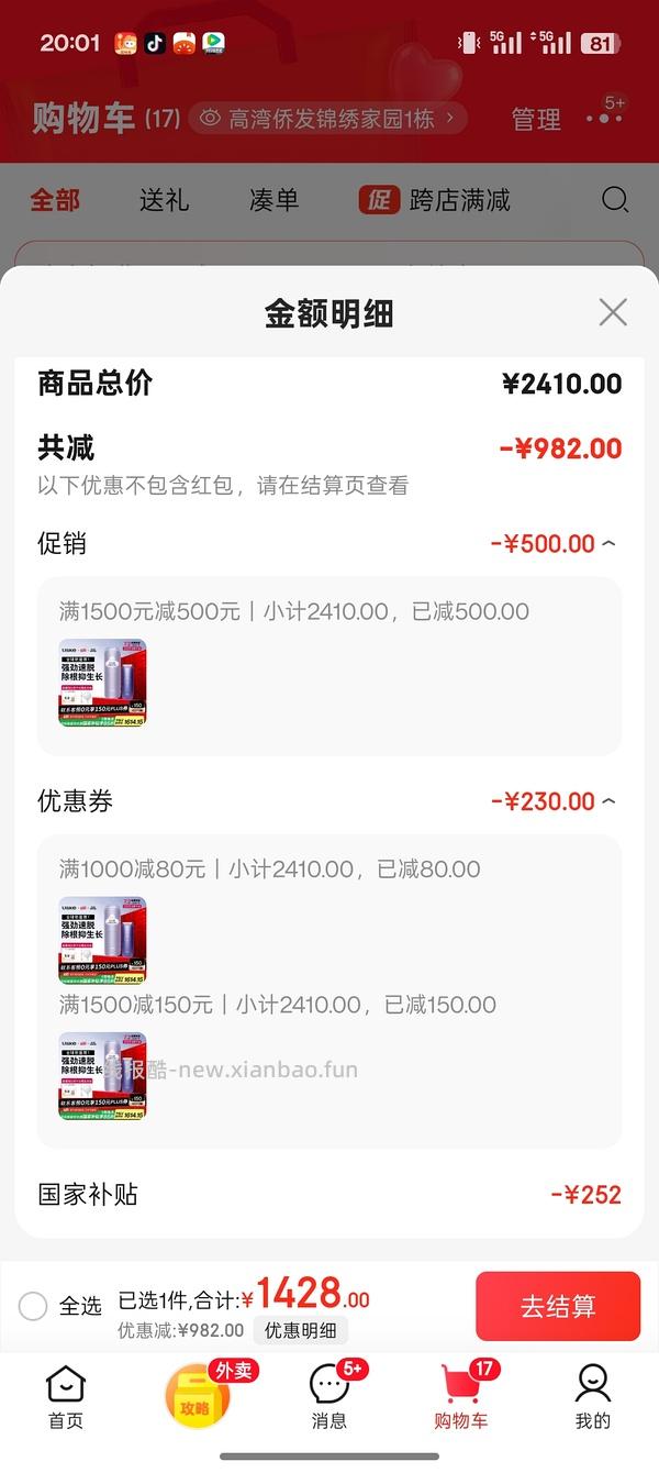 Ulike脱毛仪最新好价 - 线报酷