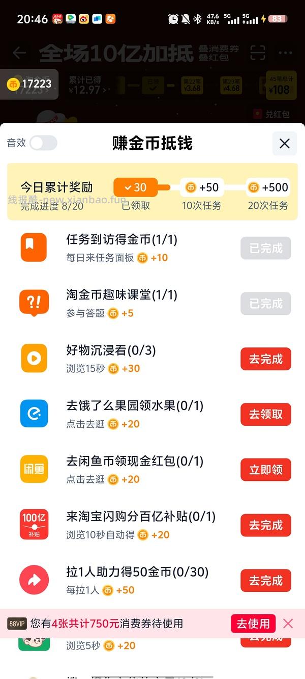 安耐晒60ml金瓶66左右 - 线报酷