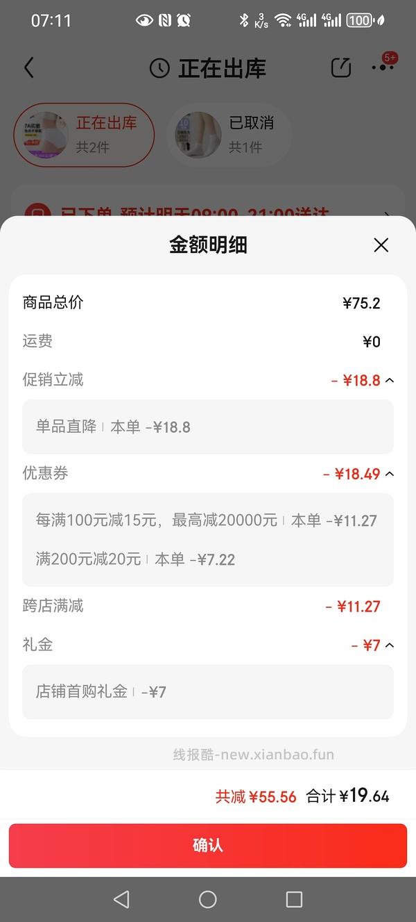 一次性内裤均价1.17（楼里最低不到1r）🚗走 - 线报酷
