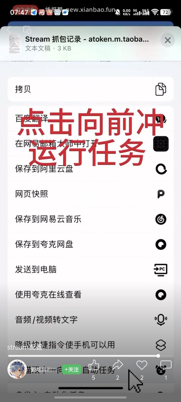 已更新今年 618淘金币活动ios脚本加淘金币自动任务 - 线报酷