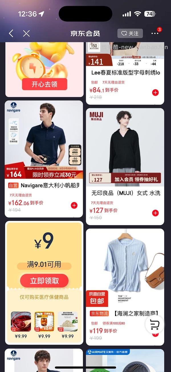 澳雪沐浴露1100g四块钱左右 - 线报酷