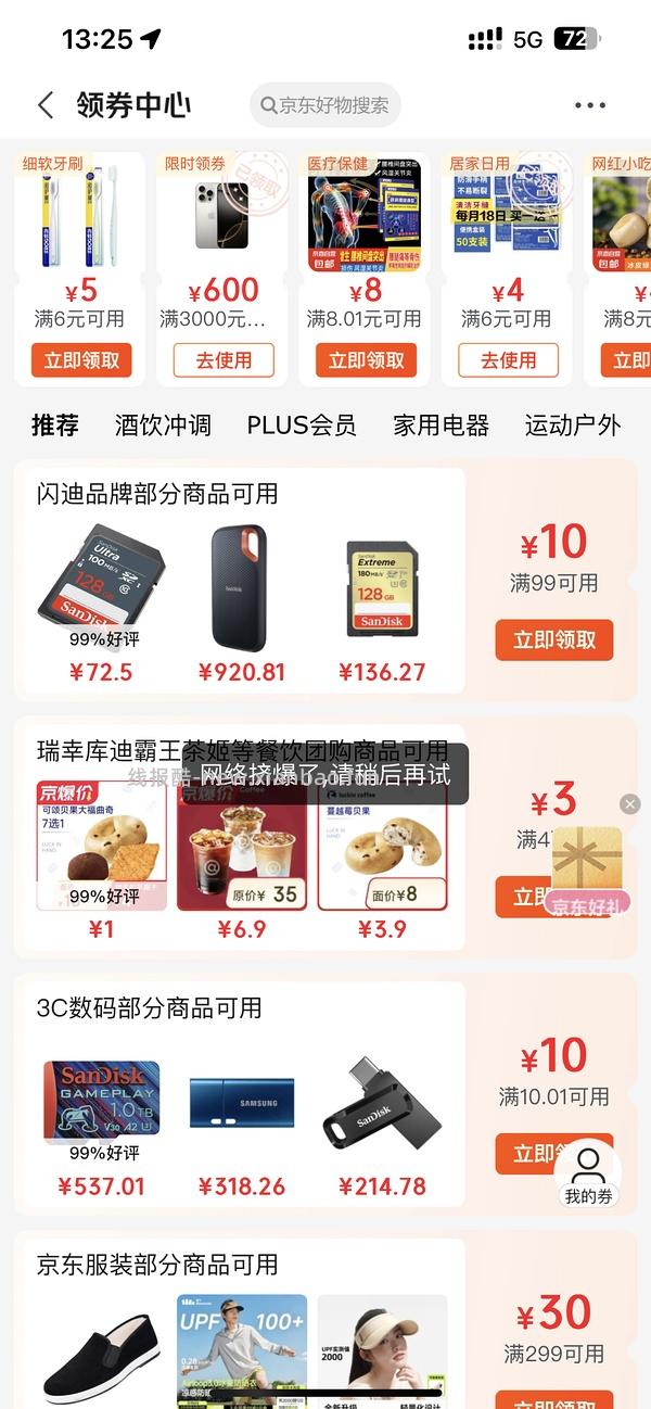 超好价闪迪极速金卡内存卡。124元💰256g（运动相机、无人机可用。评论区有姐妹更低价购入～ - 线报酷