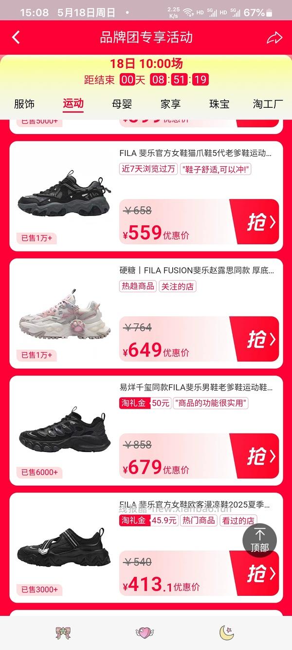  斐乐硬糖到手270+ - 线报酷