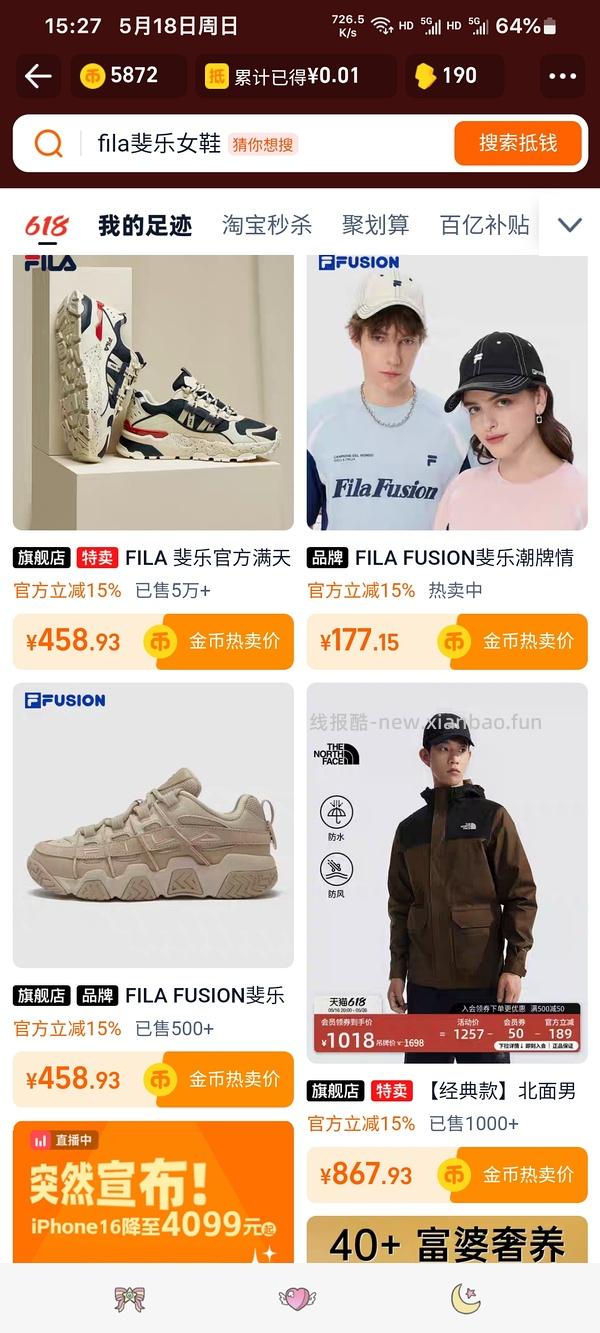  斐乐硬糖到手270+ - 线报酷