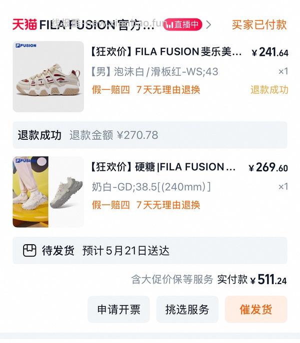  斐乐硬糖到手270+ - 线报酷