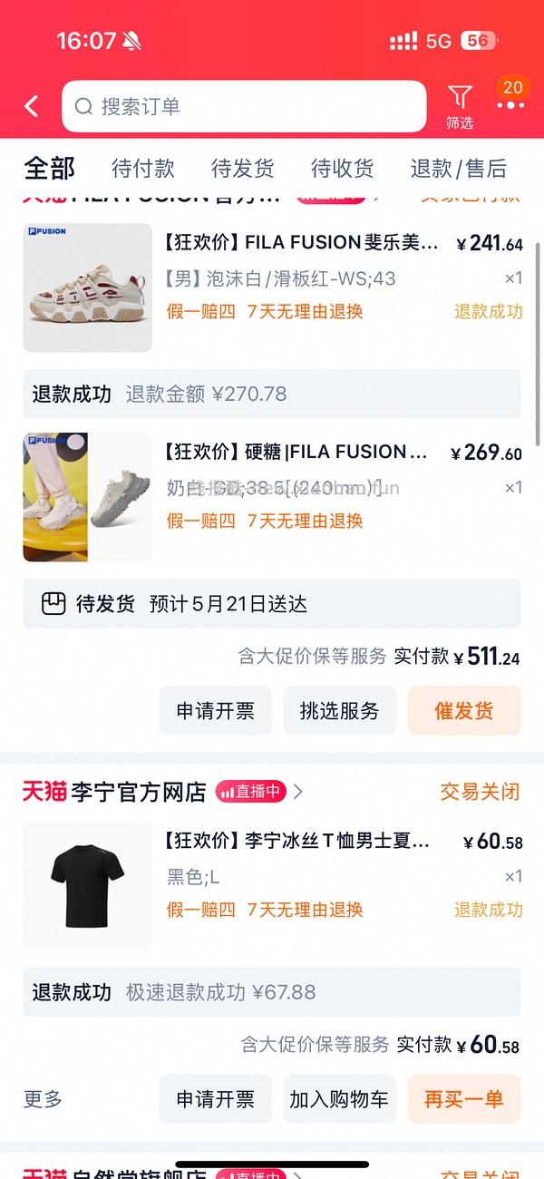  斐乐硬糖到手270+ - 线报酷
