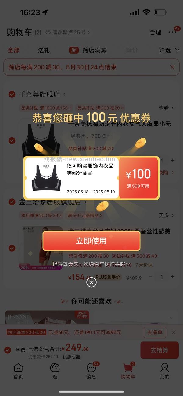 车走⚠️金三塔16姆米真丝睡裙96.67 ，补🛒 ，⚠️价格变了就换款，⚠️楼中姐妹价更低⚠️补其他货号 - 线报酷
