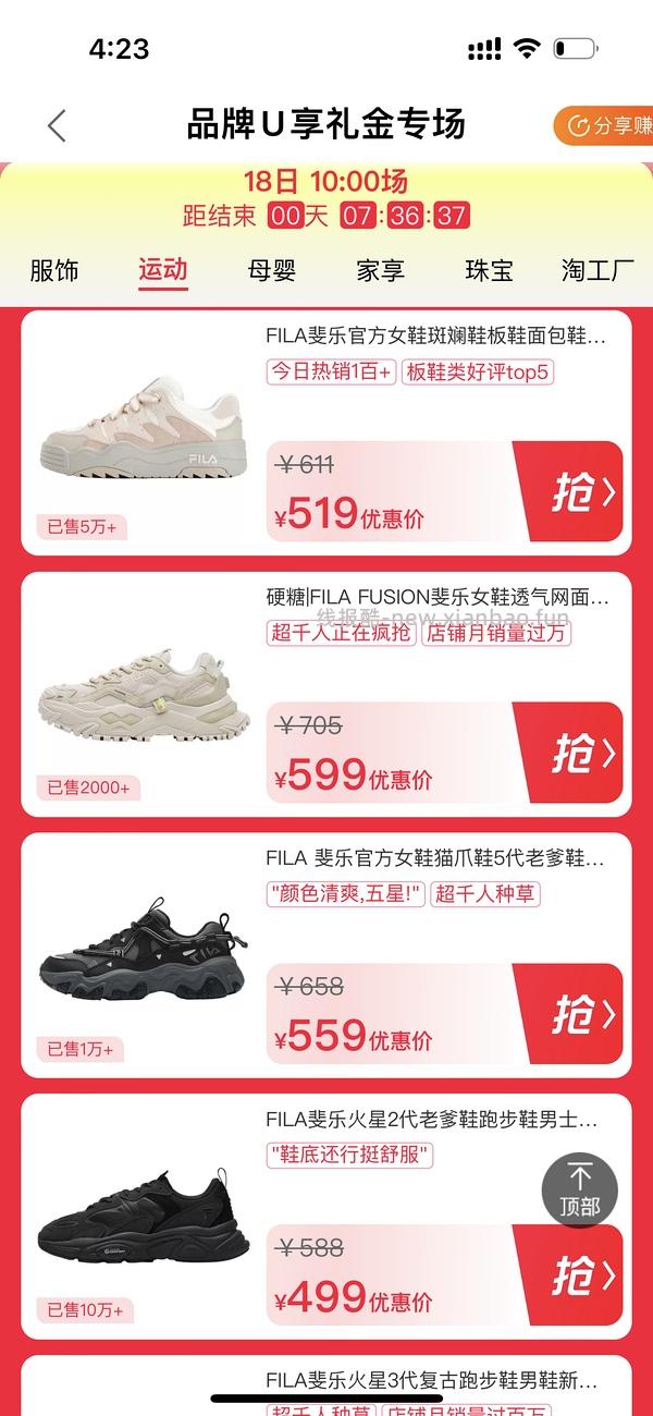 斐乐硬糖到手270+ - 线报酷