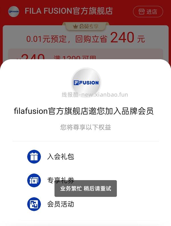  斐乐硬糖到手270+ - 线报酷