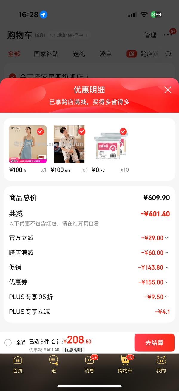 车走⚠️金三塔16姆米真丝睡裙96.67 ，补🛒 ，⚠️价格变了就换款，⚠️楼中姐妹价更低⚠️补其他货号 - 线报酷