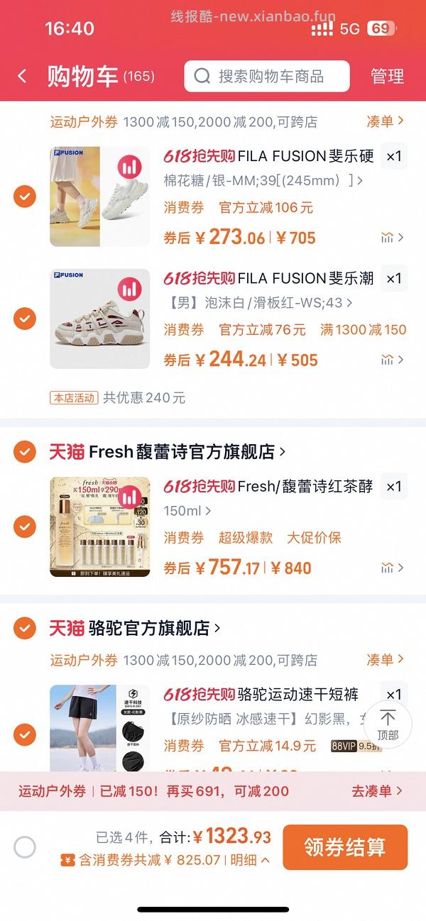  斐乐硬糖到手270+ - 线报酷