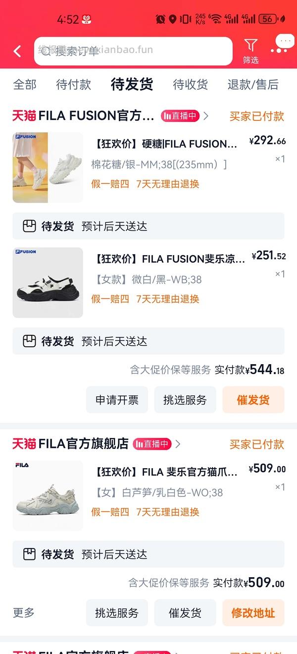  斐乐硬糖到手270+ - 线报酷