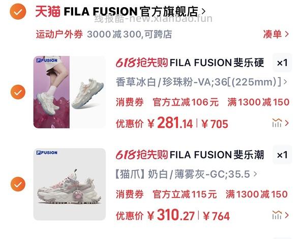  斐乐硬糖到手270+ - 线报酷