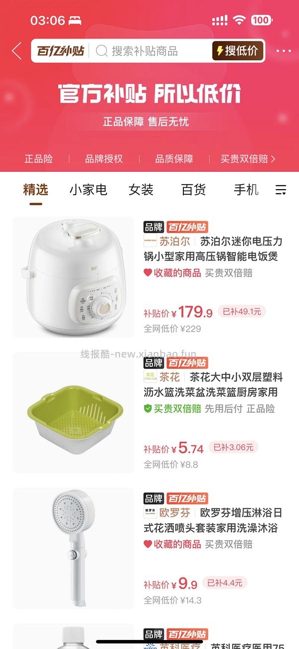 十分钟吃上米饭的苏泊尔小绿锅140 - 线报酷
